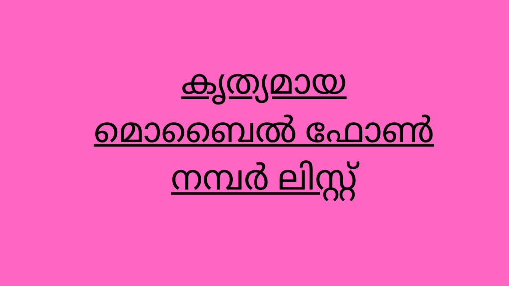 കൃത്യമായ